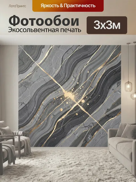 Фотообои Абстрактный мрамор с золотыми линиями. Эффектный каменный узор в серо-графитовой гамме с плавными прожилками …