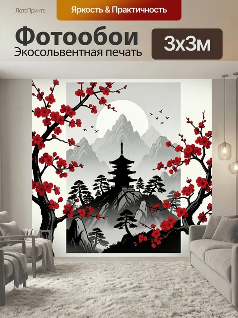 Фотообои Пагода среди цветущих ветвей. Графичный азиатский пейзаж в стиле силуэта: буддийская башня на скале, туманные…