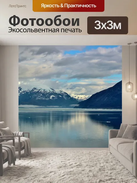 Фотообои Антарктида, море, океан