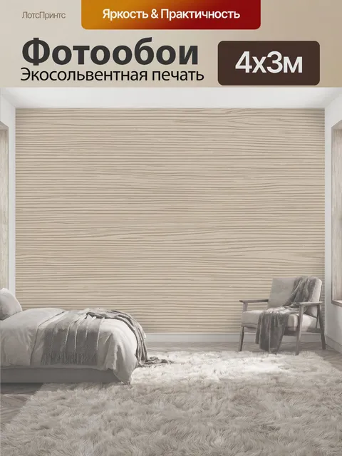 400 × 300 см · Экосольвентная печать