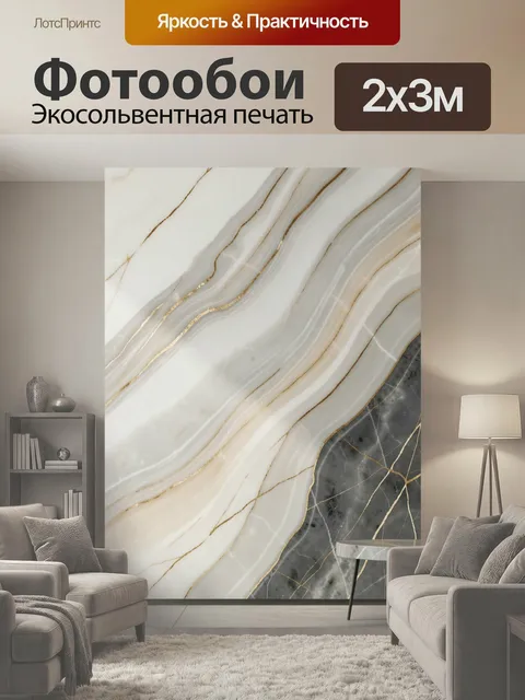 200 × 300 см · Экосольвентная печать