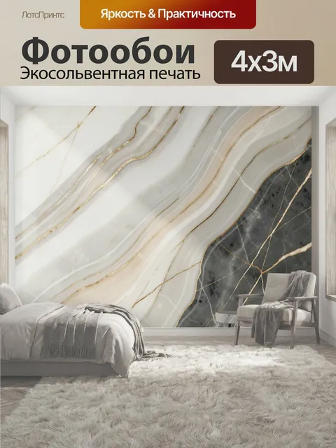 400 × 300 см · Экосольвентная печать
