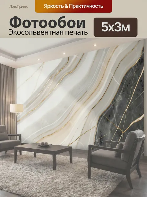 500 × 300 см · Экосольвентная печать