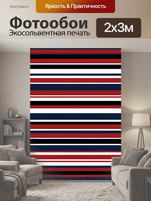 200 × 300 см · Экосольвентная печать