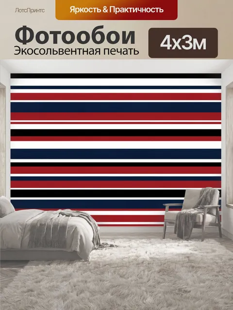 400 × 300 см · Экосольвентная печать