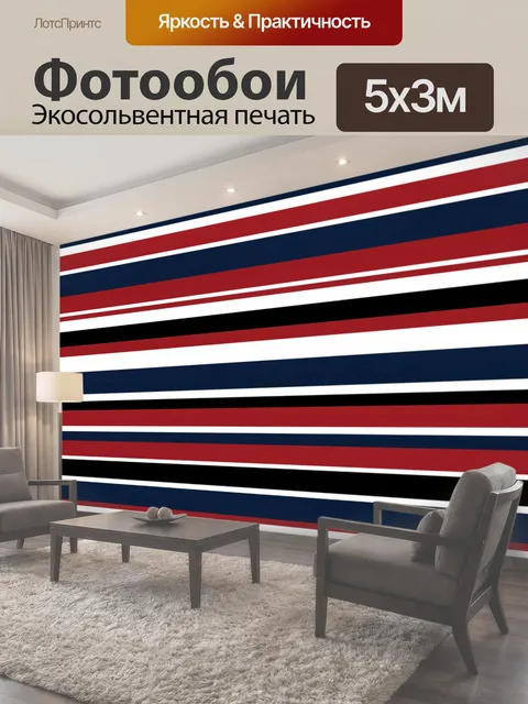 500 × 300 см · Экосольвентная печать