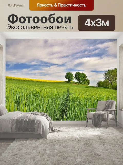 400 × 300 см · Экосольвентная печать