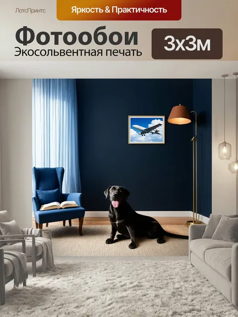 Фотообои Синий темный интерьер комнаты с креслом, стоящим слева, на кресле открытая книга, справа от кресла стоит торш…