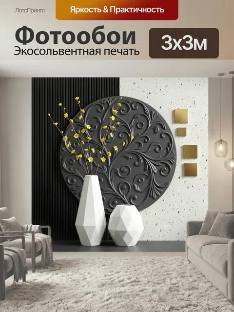 Фотообои Абстрактный интерьер с цветущими ветвями. Современная декоративная композиция с рельефным тёмным кругом, белы…