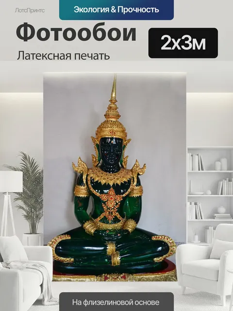 200 × 300 см · Латексная печать