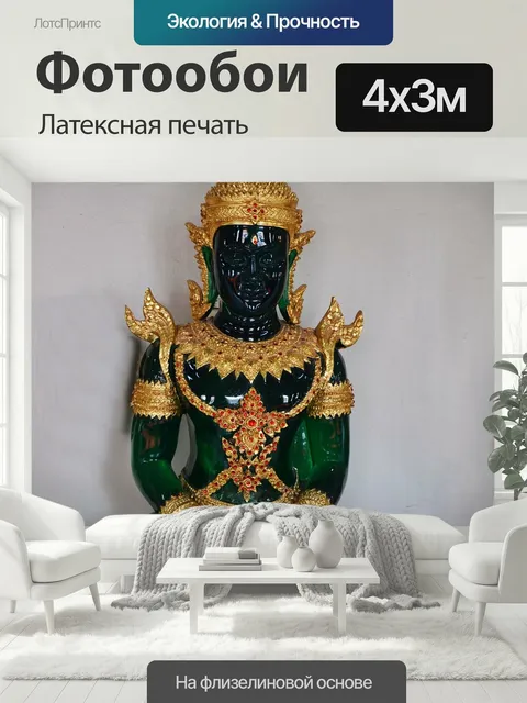 400 × 300 см · Латексная печать