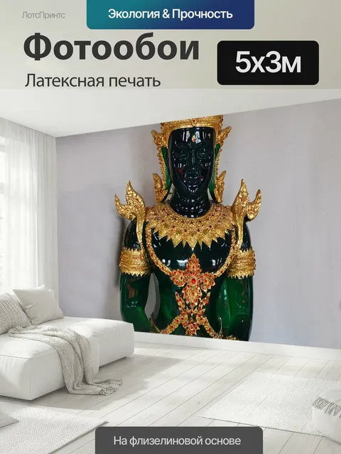 500 × 300 см · Латексная печать