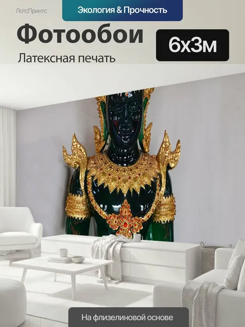 600 × 300 см · Латексная печать