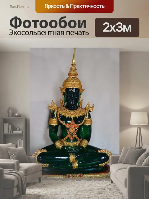200 × 300 см · Экосольвентная печать
