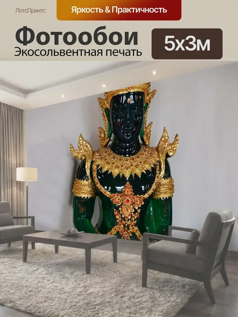 500 × 300 см · Экосольвентная печать