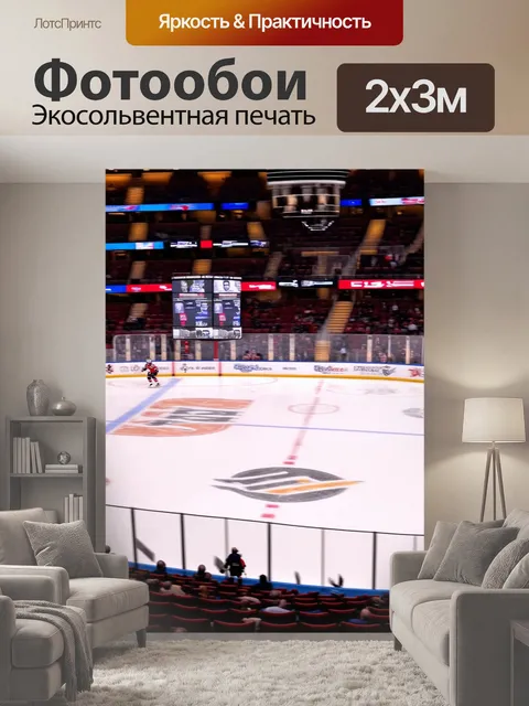 200 × 300 см · Экосольвентная печать