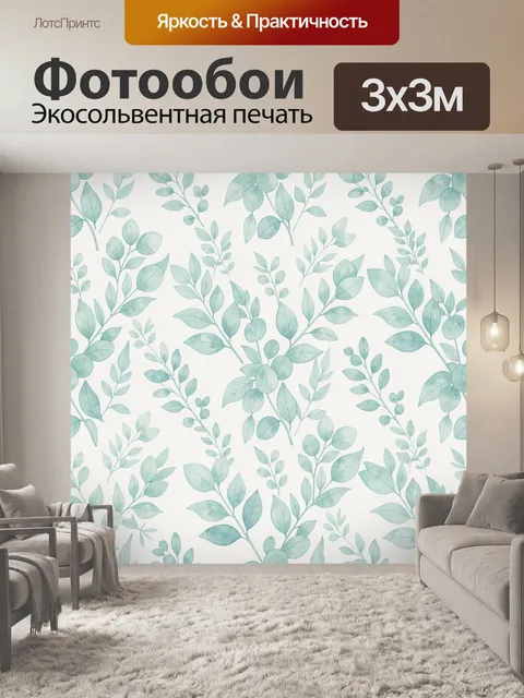 Фотообои Акварельные ветви с листьями. Повторяющийся ботанический узор с акварельными веточками, листьями и ягодками в…