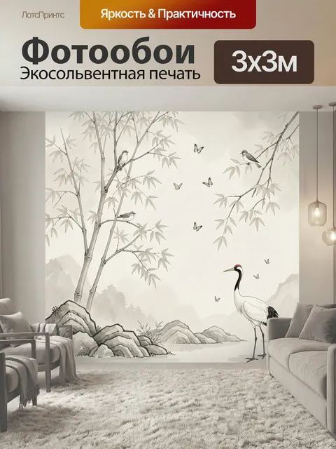 Фотообои Журавль у бамбука и птиц. Изящная восточная иллюстрация в японском стиле: цапля у воды, тонкие ветви, маленьк…
