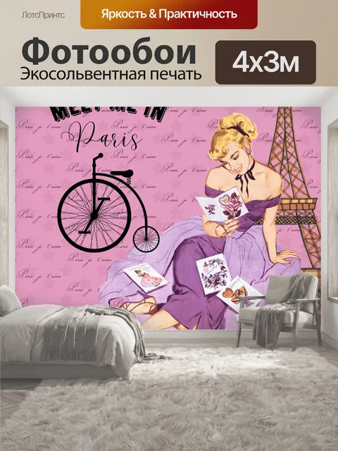 400 × 300 см · Экосольвентная печать