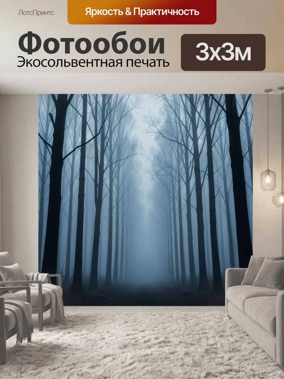 Фотообои Туманный лес с темными стволами. Силуэты высоких деревьев в молочном тумане, холодная палитра синего …