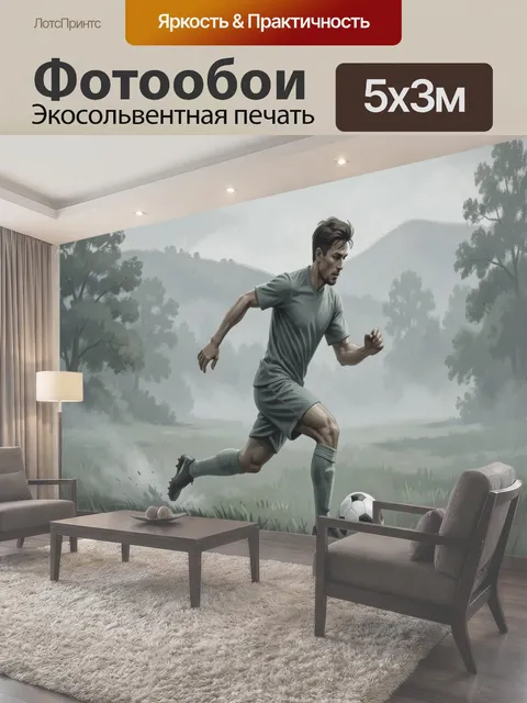 500 × 300 см · Экосольвентная печать