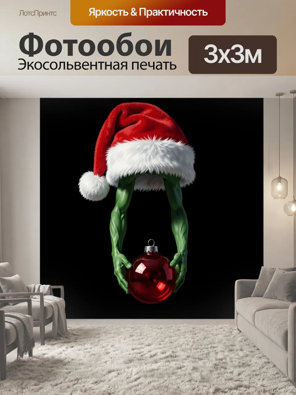 Фотообои Новогодний гном с шаром. Сюрреалистичный праздничный образ: зелёные мускулистые руки в красной шапке …