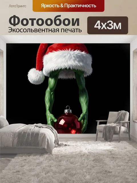 400 × 300 см · Экосольвентная печать