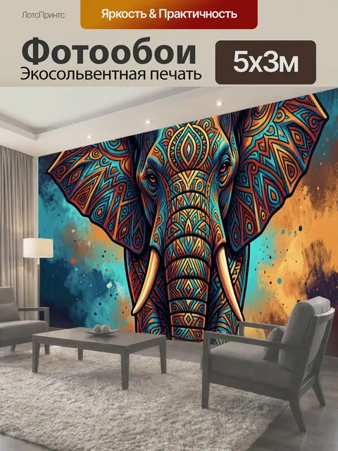 Фотообои Декоративный слон в этническом стиле