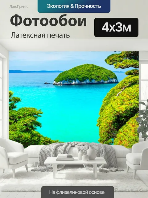 400 × 300 см · Латексная печать