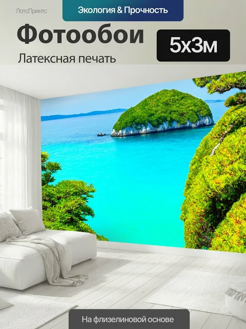 500 × 300 см · Латексная печать