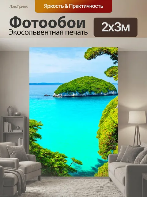 200 × 300 см · Экосольвентная печать