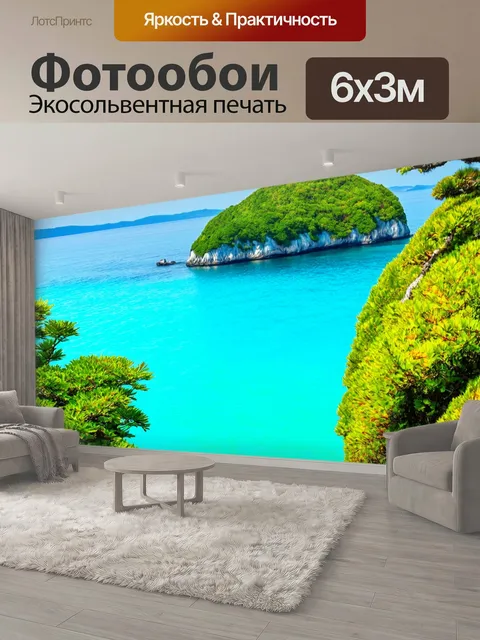 600 × 300 см · Экосольвентная печать