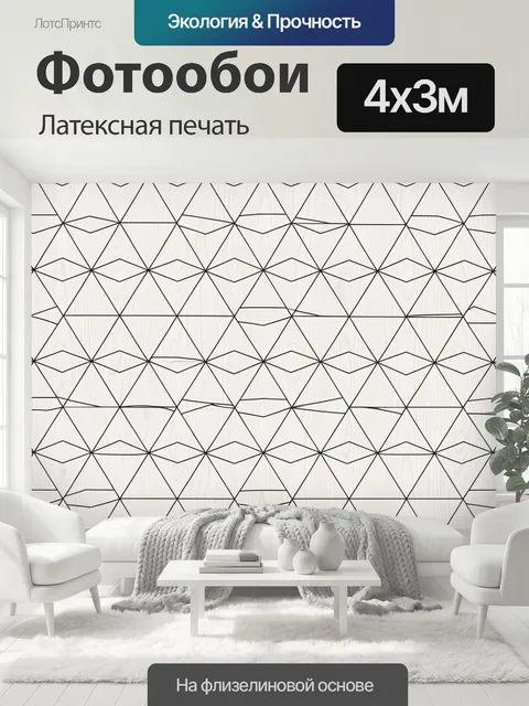 400 × 300 см · Латексная печать