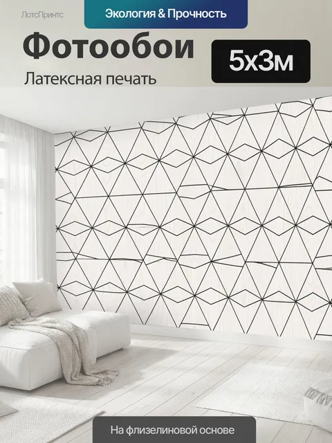 500 × 300 см · Латексная печать