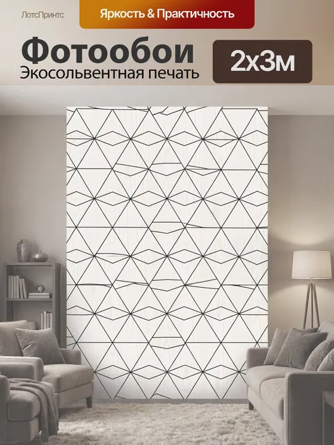 200 × 300 см · Экосольвентная печать