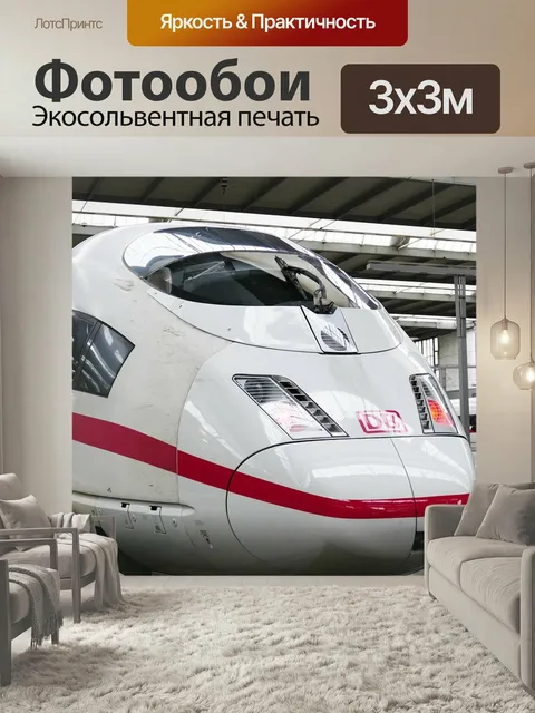 Фотообои Тренироваться, железная дорога, паровоз