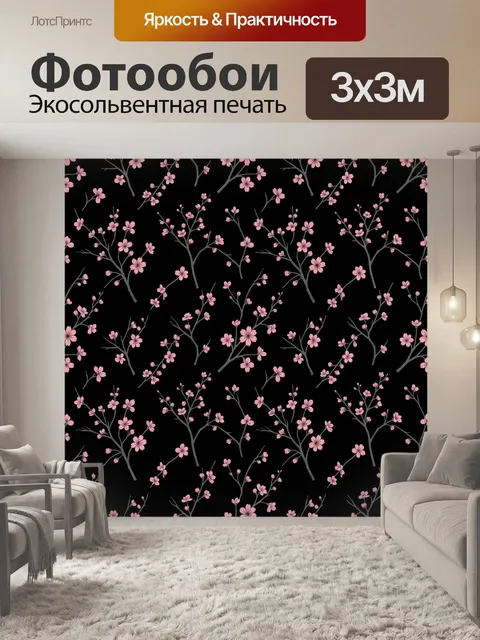 Фотообои Розовые цветы на темных ветвях. Тонкие веточки с мелкими розовыми цветками и бутонами на глубоком черном фоне…