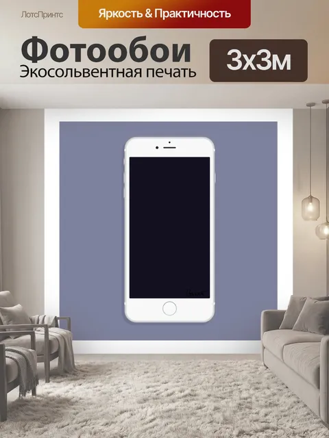 Фотообои Яблоко, телефон, белый