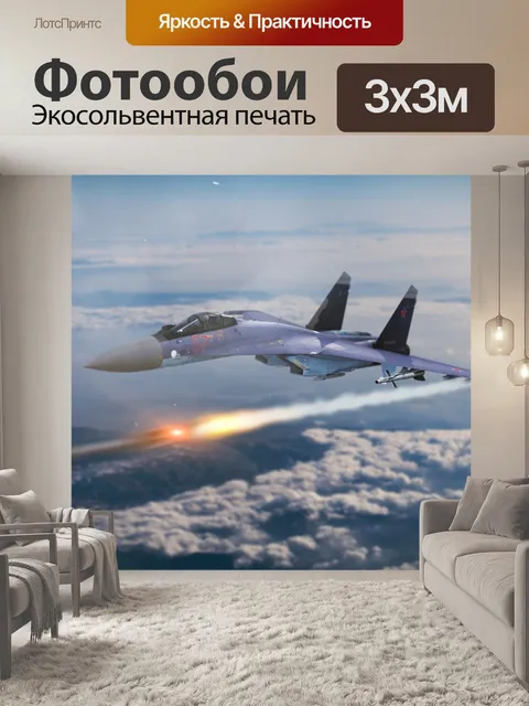 Фотообои Оао компания сухой-35, самолет, русский
