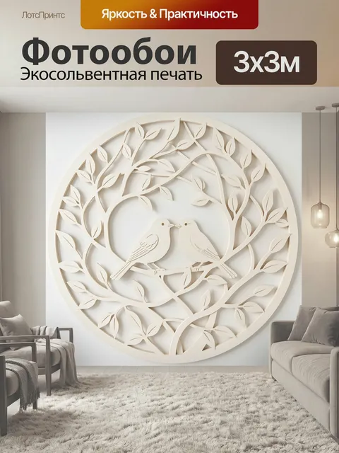 Фотообои Птицы на ветвях в круге. Нежная декоративная композиция в светло-бежевых тонах: две маленькие птахи среди изя…