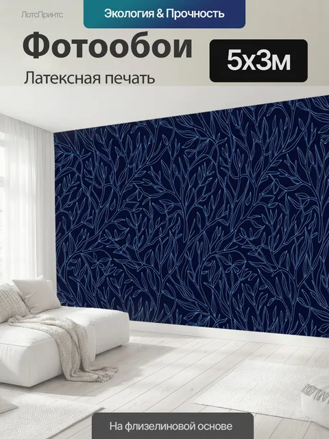500 × 300 см · Латексная печать