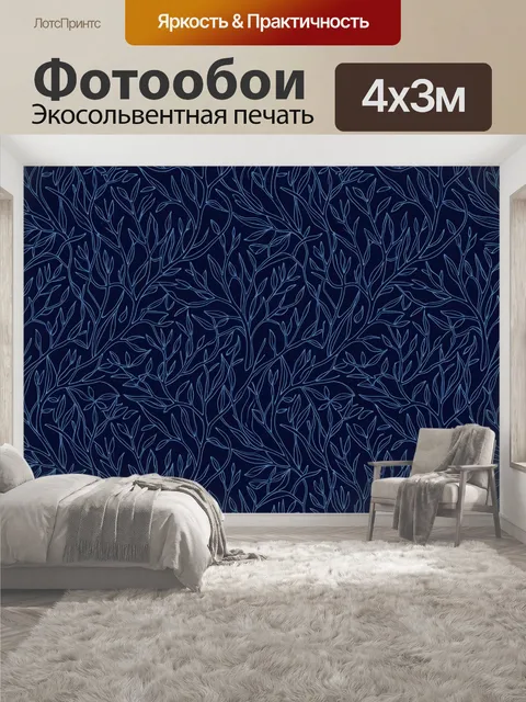 400 × 300 см · Экосольвентная печать