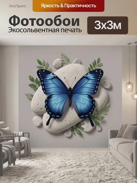 Фотообои Синяя бабочка на каменном цветке. Парящая синяя бабочка с детальной прорисовкой крыльев на мраморном каменном…