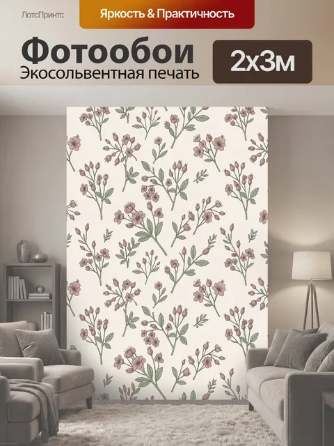 200 × 300 см · Экосольвентная печать