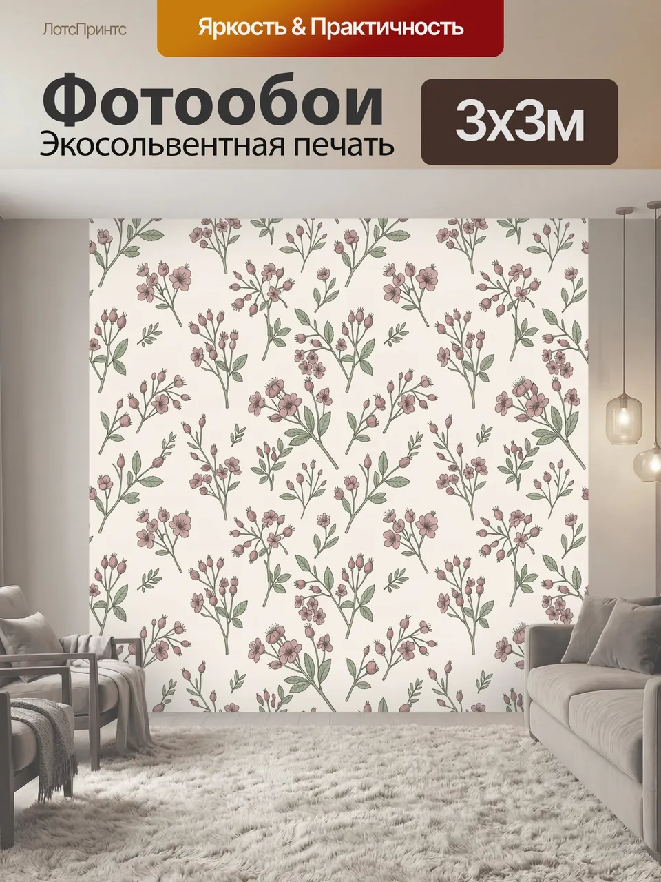 Фотообои Цветочные веточки с розовыми бутонами. Повторяющийся ботанический узор: тонкие ветви с розовыми цветк…