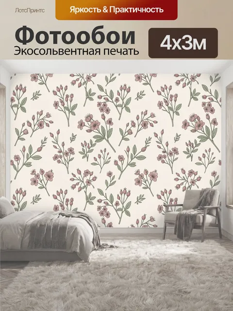 400 × 300 см · Экосольвентная печать