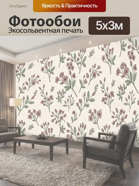 500 × 300 см · Экосольвентная печать