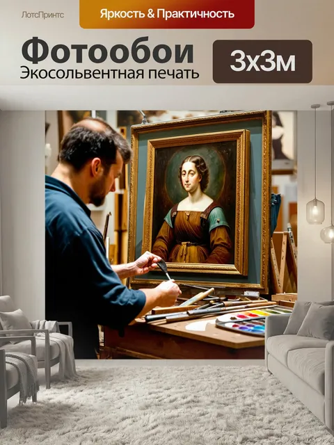 Фотообои Художник-реставратор восстанавливает старинную картину в музейной мастерской