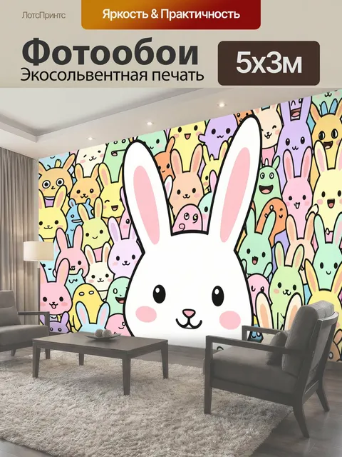 Фотообои Множество милых зайчиков