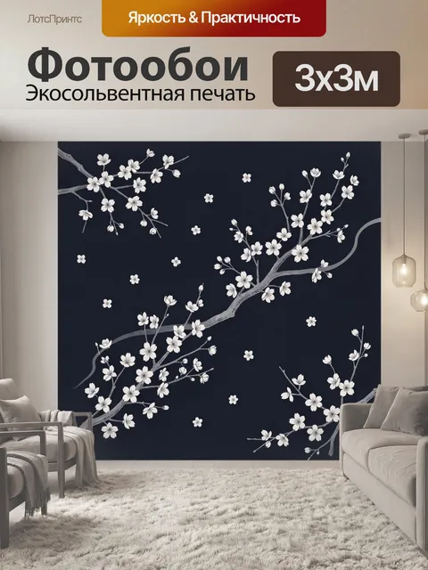 Фотообои Ветви сакуры с белыми цветами. Тонкие изогнутые ветви с россыпью белых сакурных цветков на глубоком темно-син…